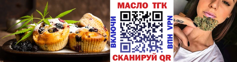 Печенье с ТГК конопля  Железногорск 
