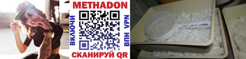 дарнет шоп  Железногорск  Метадон VHQ 